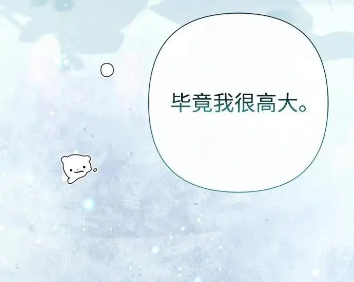《问题王子》[第140话] 雪人图191