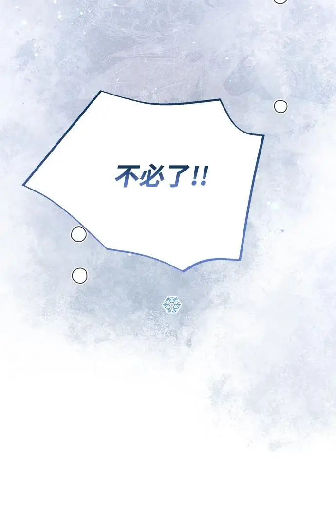 《问题王子》[第140话] 雪人图193