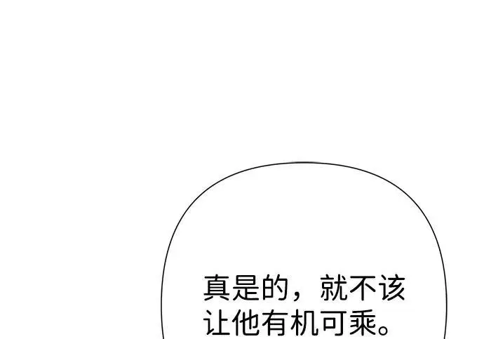 《问题王子》[第140话] 雪人图194