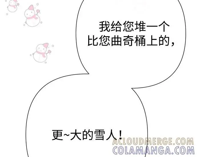 《问题王子》[第140话] 雪人图21