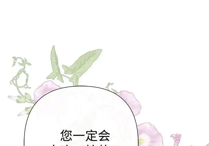 《问题王子》[第140话] 雪人图23