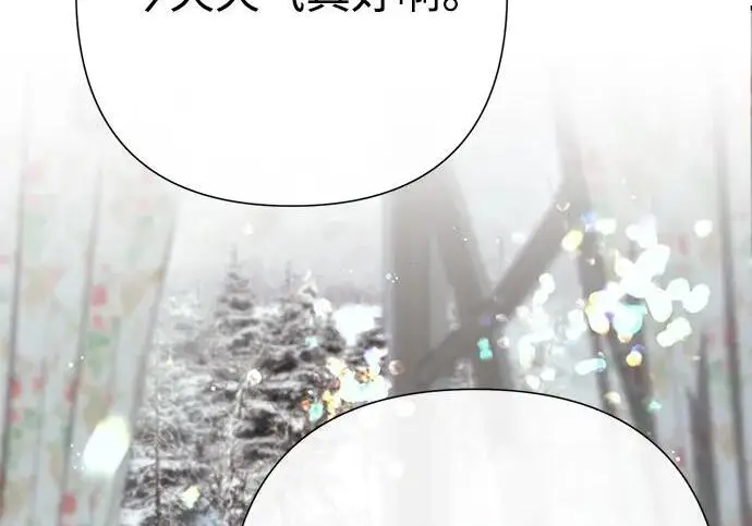 《问题王子》[第140话] 雪人图3