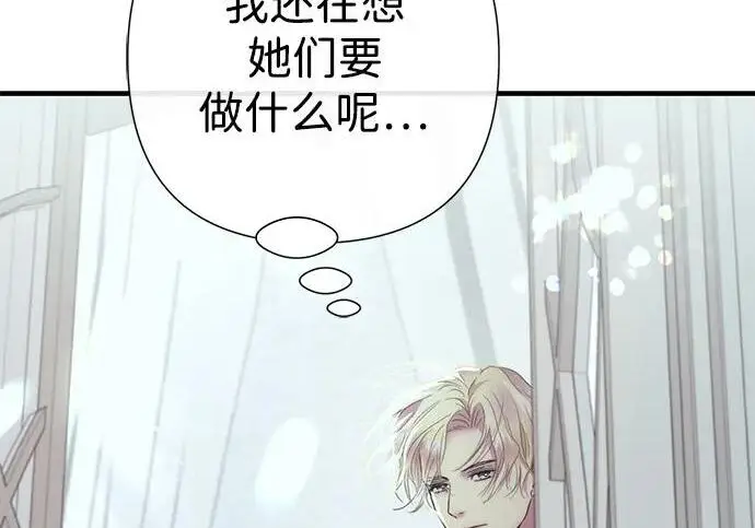 《问题王子》[第140话] 雪人图32