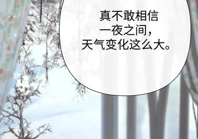 《问题王子》[第140话] 雪人图4
