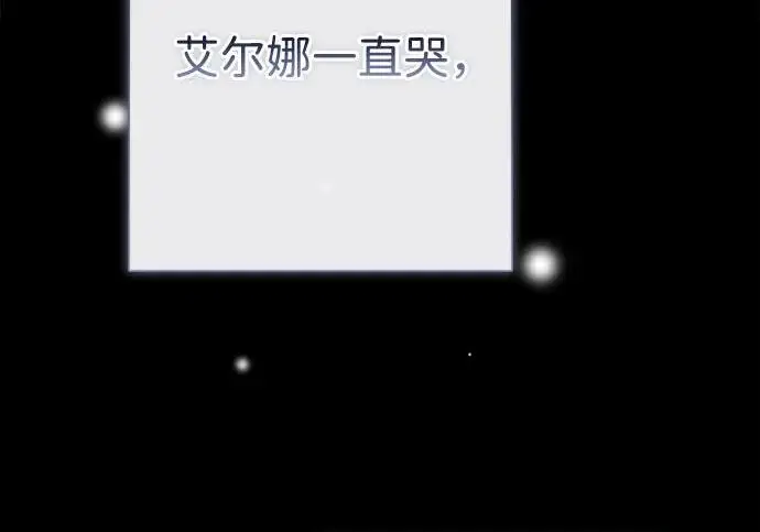 《问题王子》[第140话] 雪人图44