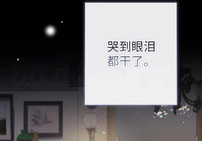 《问题王子》[第140话] 雪人图45