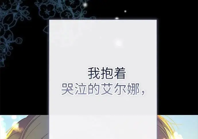 《问题王子》[第140话] 雪人图49