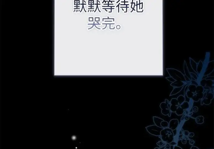 《问题王子》[第140话] 雪人图52