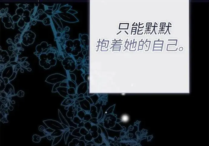 《问题王子》[第140话] 雪人图57