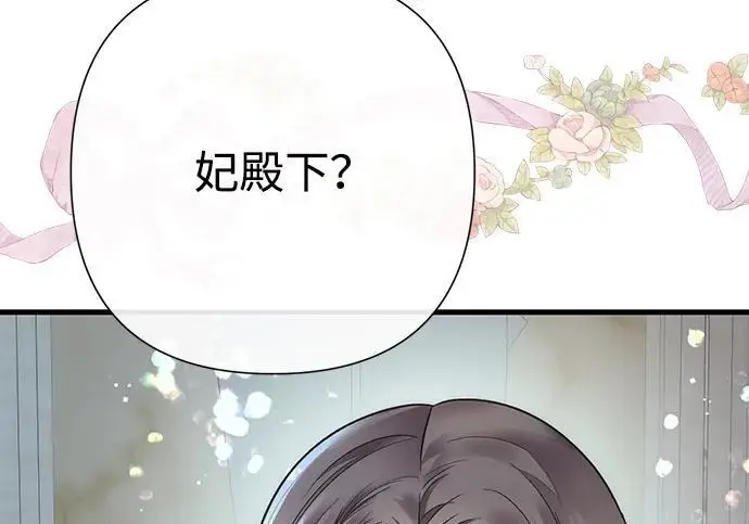 《问题王子》[第140话] 雪人图6