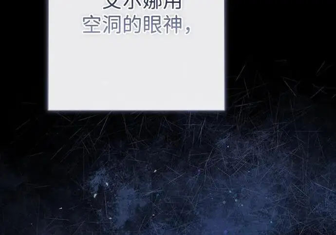 《问题王子》[第140话] 雪人图68