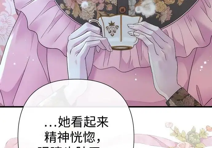 《问题王子》[第140话] 雪人图8