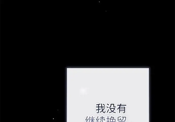 《问题王子》[第140话] 雪人图82