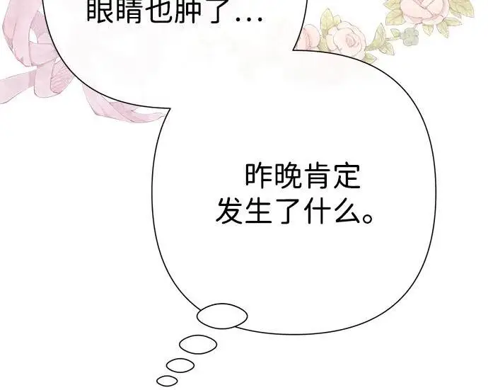 《问题王子》[第140话] 雪人图9