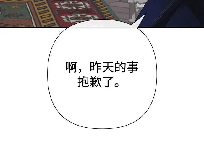 《问题王子》[第140话] 雪人图95