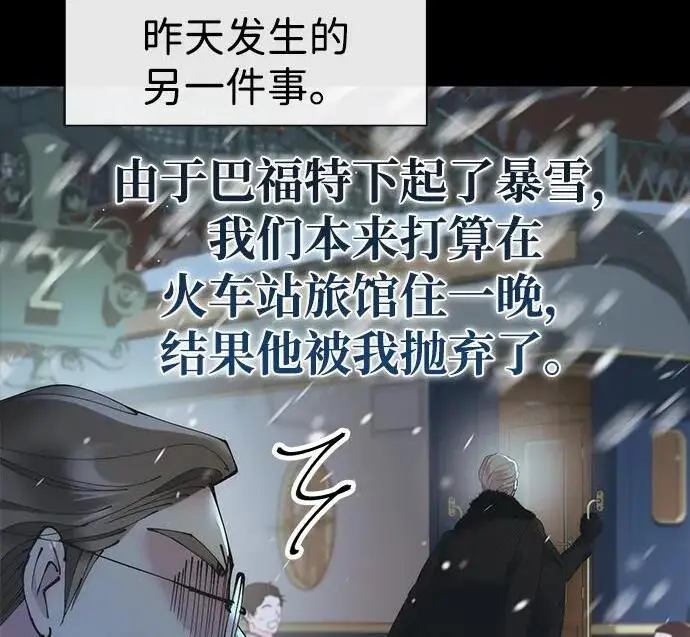《问题王子》[第140话] 雪人图97