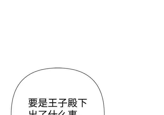 《问题王子》[第140话] 雪人图99