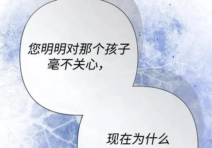 《问题王子》[第141话] 我们的孩子图101