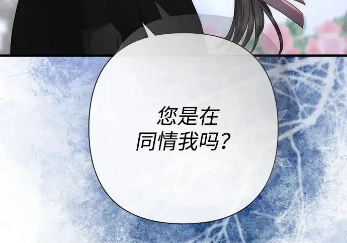 《问题王子》[第141话] 我们的孩子图104