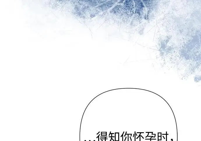 《问题王子》[第141话] 我们的孩子图105
