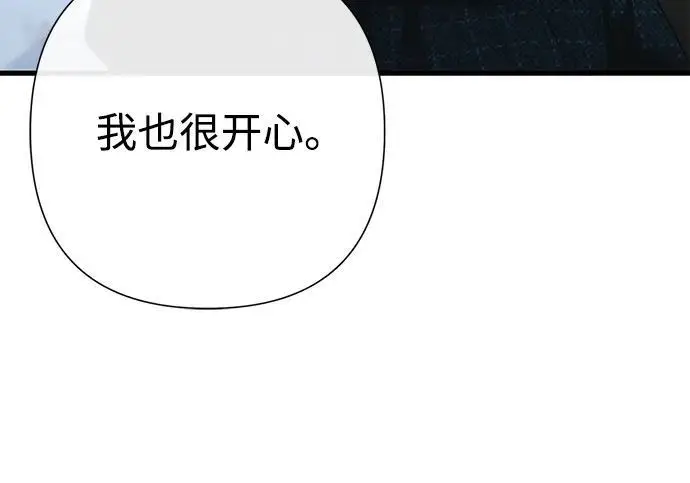《问题王子》[第141话] 我们的孩子图108
