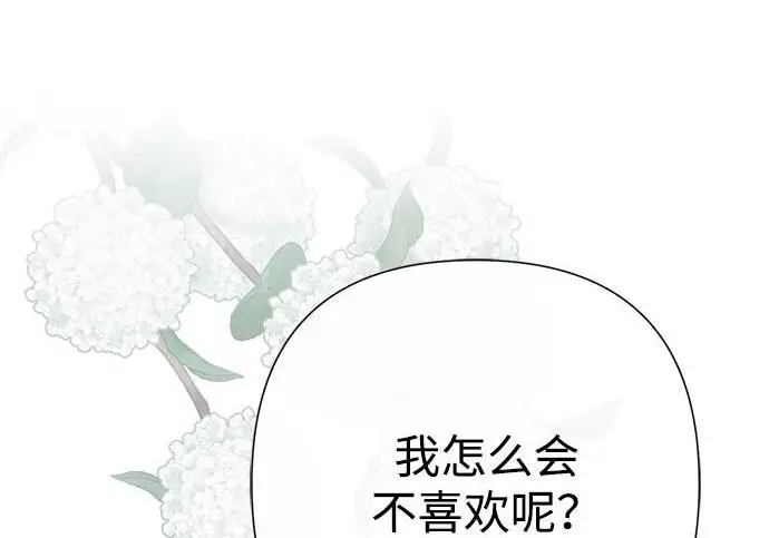《问题王子》[第141话] 我们的孩子图109