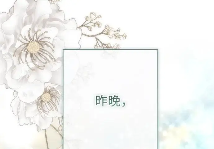 《问题王子》[第141话] 我们的孩子图11
