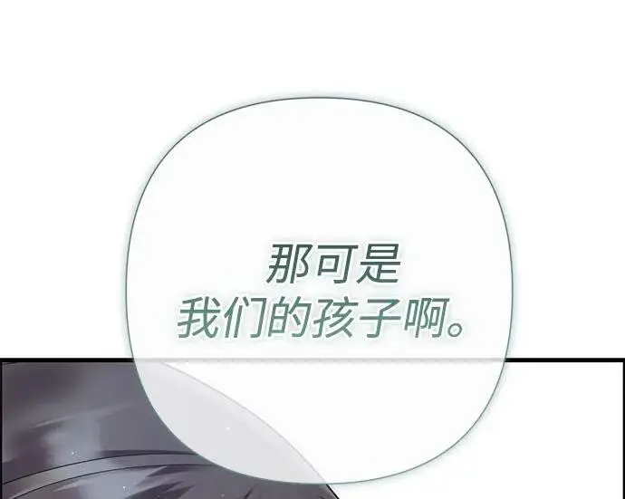 《问题王子》[第141话] 我们的孩子图111