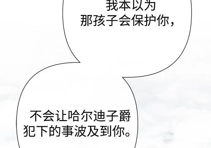 《问题王子》[第141话] 我们的孩子图114