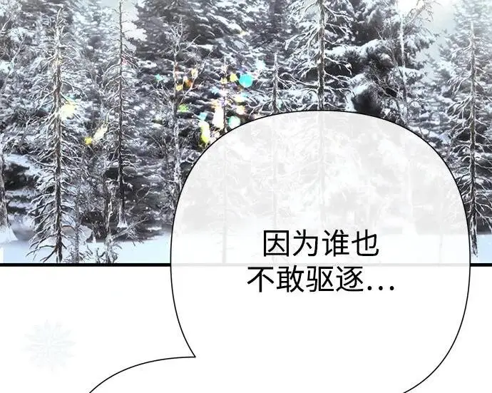 《问题王子》[第141话] 我们的孩子图116