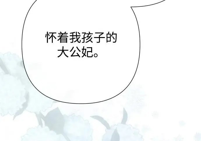 《问题王子》[第141话] 我们的孩子图117