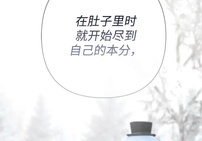 《问题王子》[第141话] 我们的孩子图119