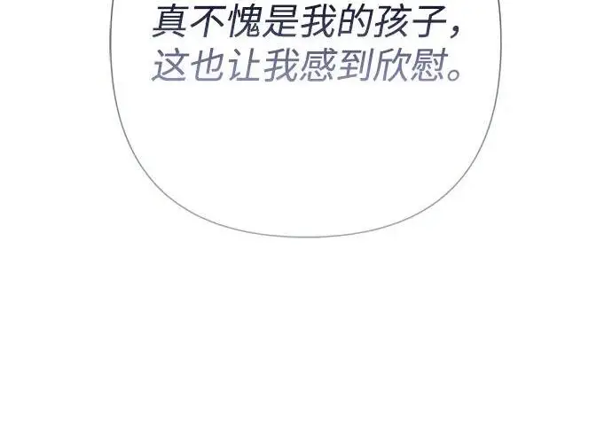《问题王子》[第141话] 我们的孩子图122