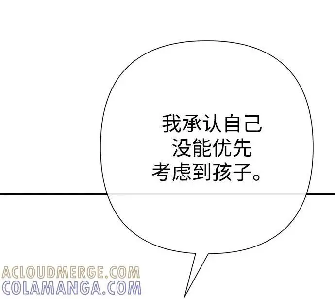 《问题王子》[第141话] 我们的孩子图123