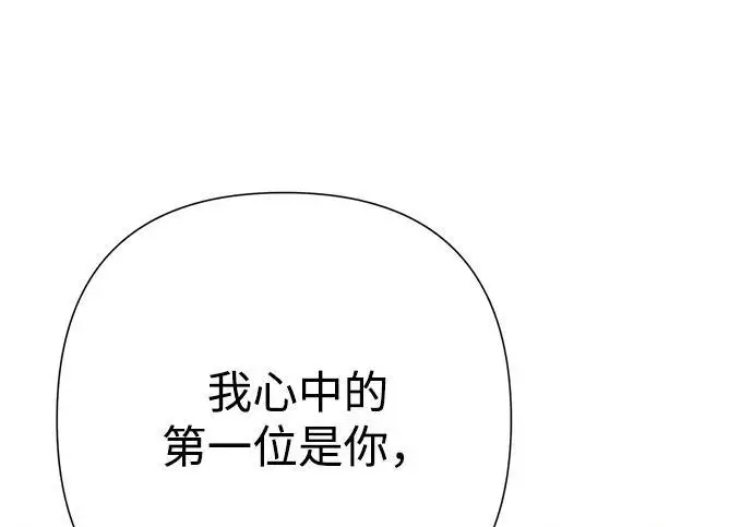 《问题王子》[第141话] 我们的孩子图125