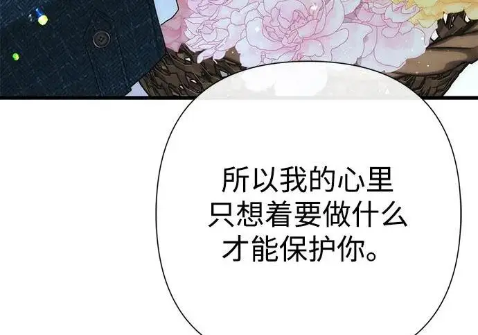 《问题王子》[第141话] 我们的孩子图127