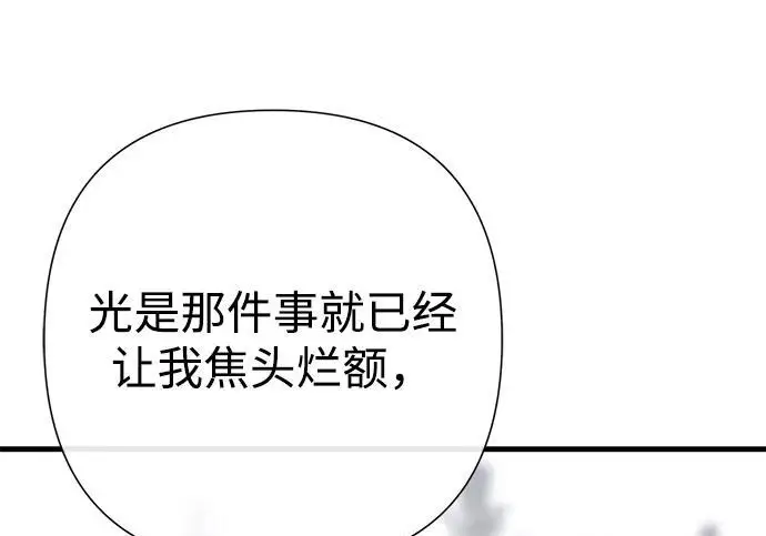 《问题王子》[第141话] 我们的孩子图129