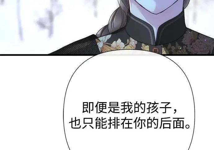 《问题王子》[第141话] 我们的孩子图131
