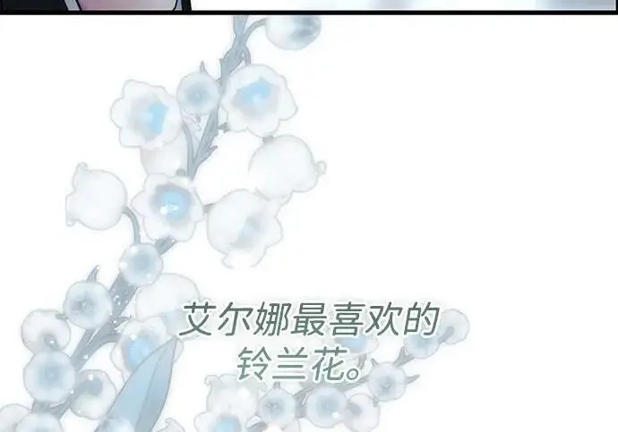 《问题王子》[第141话] 我们的孩子图135