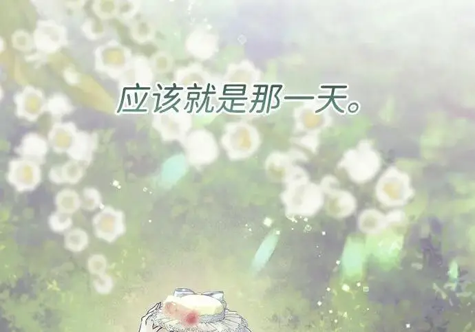 《问题王子》[第141话] 我们的孩子图139