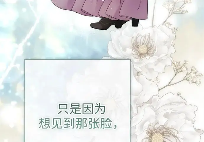 《问题王子》[第141话] 我们的孩子图14
