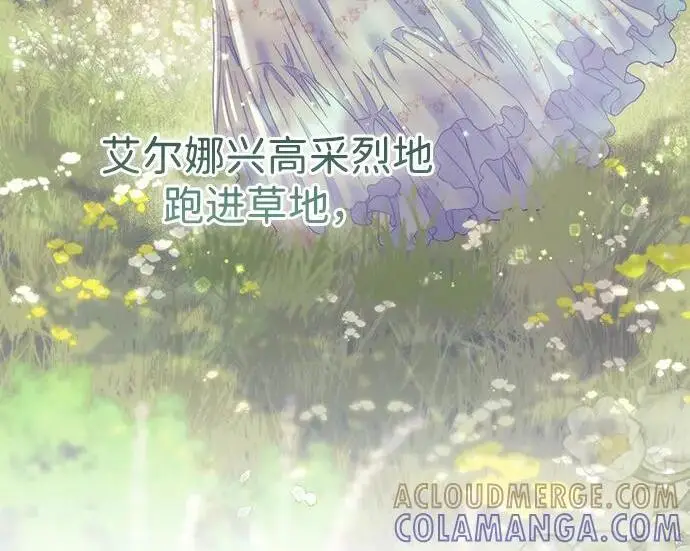 《问题王子》[第141话] 我们的孩子图141