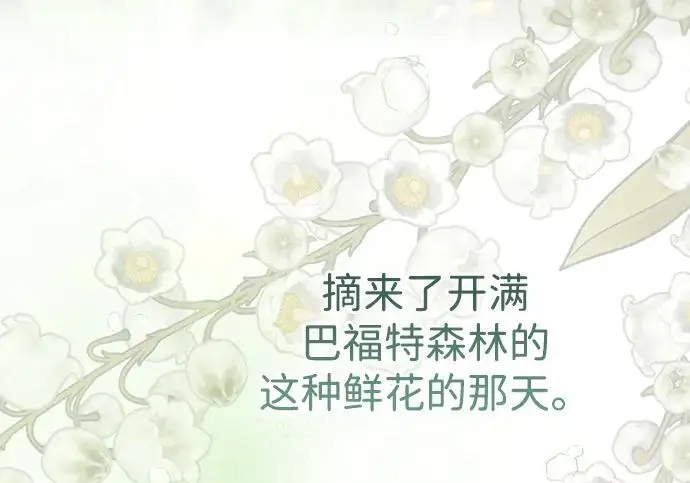 《问题王子》[第141话] 我们的孩子图142