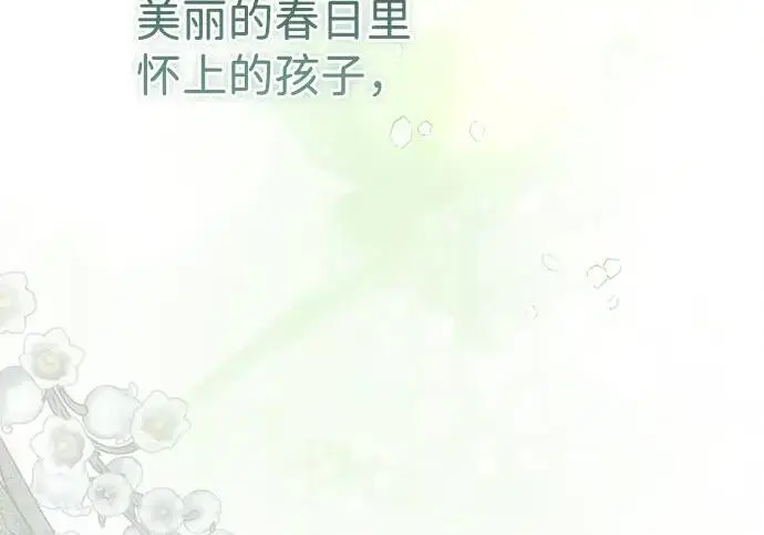 《问题王子》[第141话] 我们的孩子图144