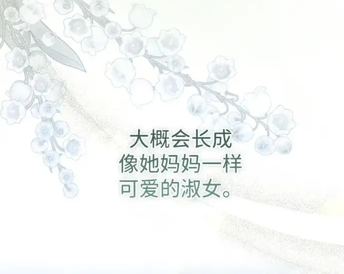 《问题王子》[第141话] 我们的孩子图145