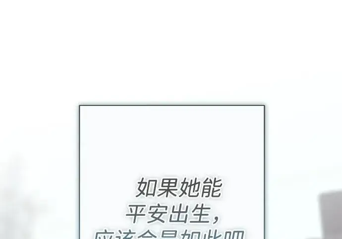 《问题王子》[第141话] 我们的孩子图148