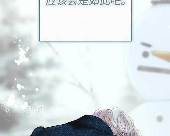 《问题王子》[第141话] 我们的孩子图149