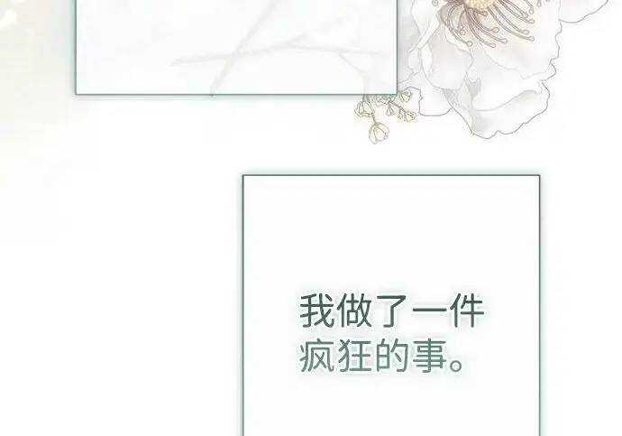 《问题王子》[第141话] 我们的孩子图15
