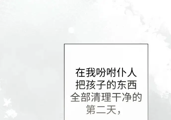 《问题王子》[第141话] 我们的孩子图155