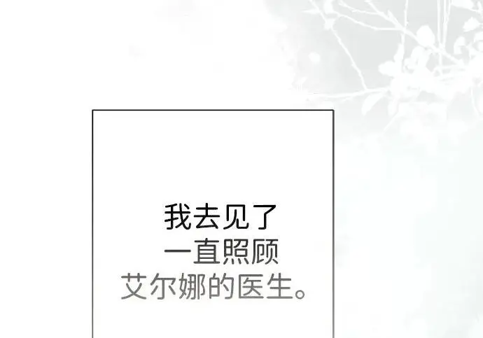 《问题王子》[第141话] 我们的孩子图157